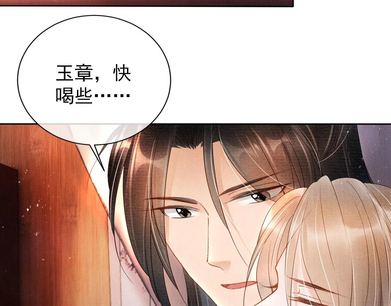 第34话 皇帝做人了！ 第74页