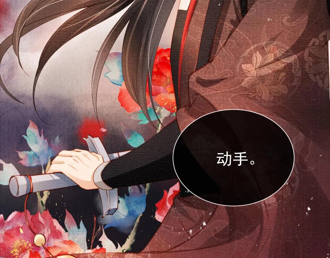 第34话 皇帝做人了！ 第87页