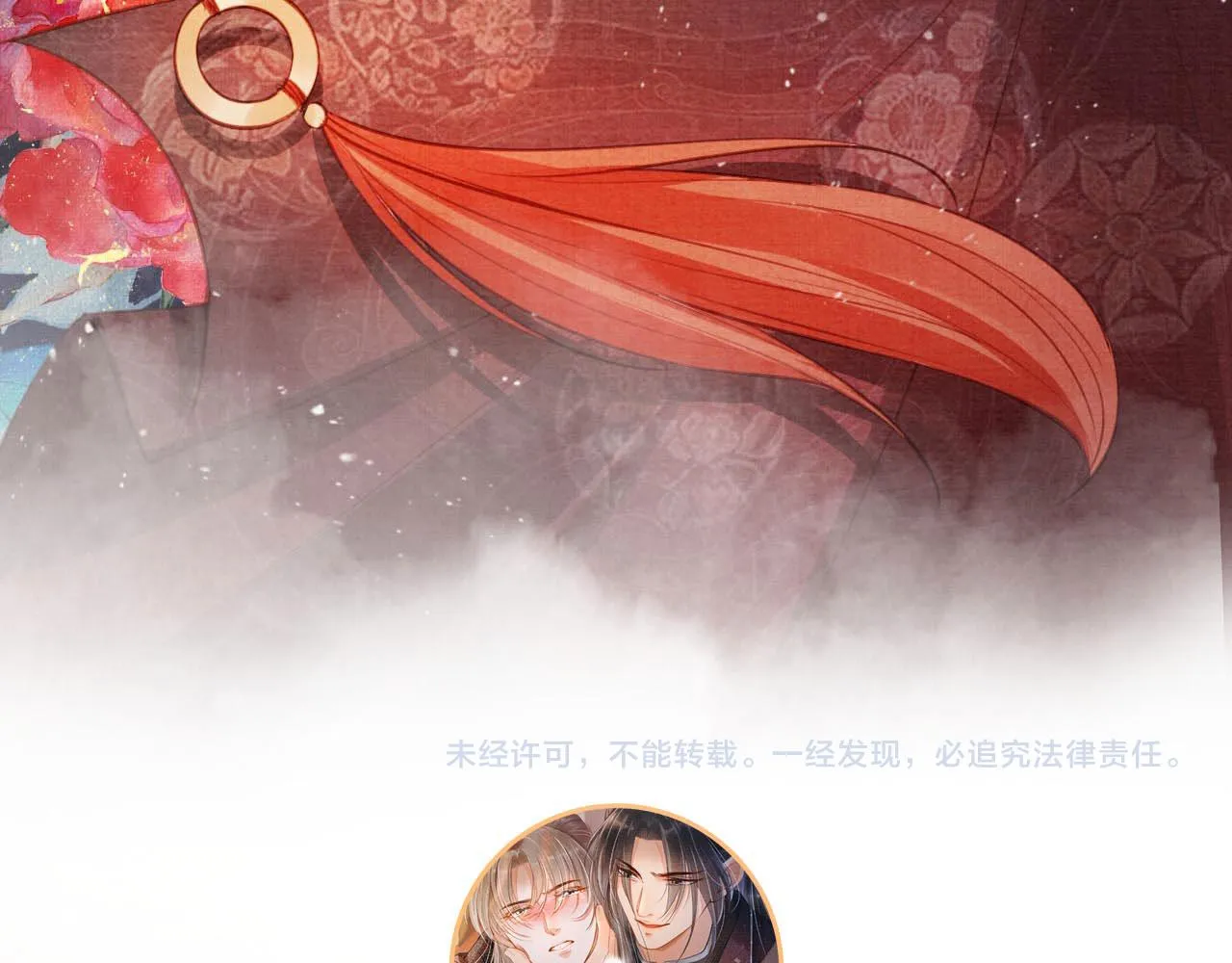 第34话 皇帝做人了！ 第88页