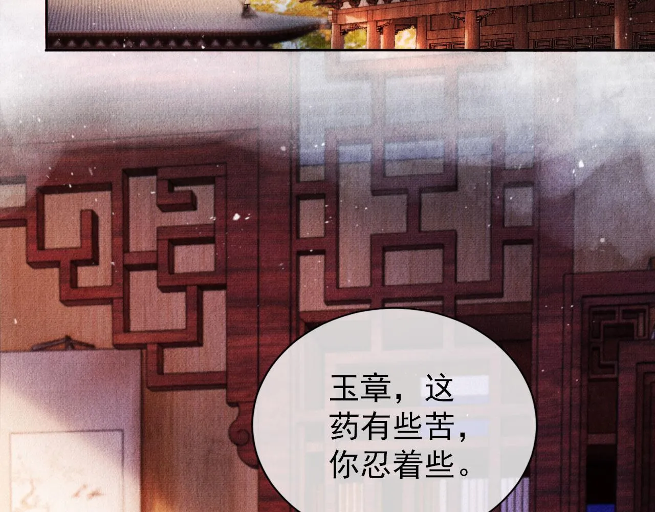 第35话 你肯承认了！ 第7页