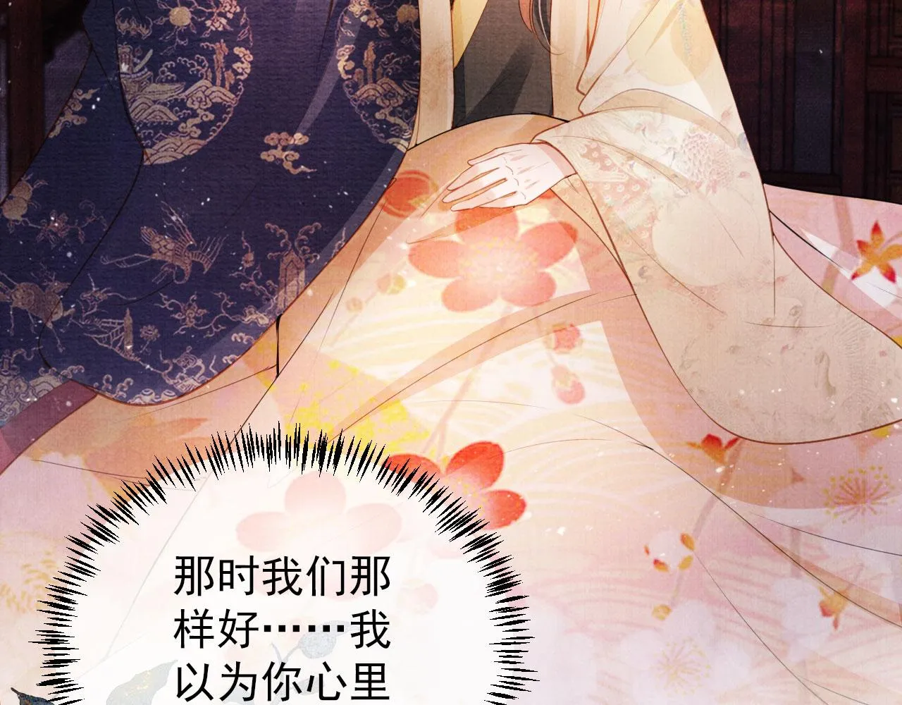 第35话 你肯承认了！ 第9页