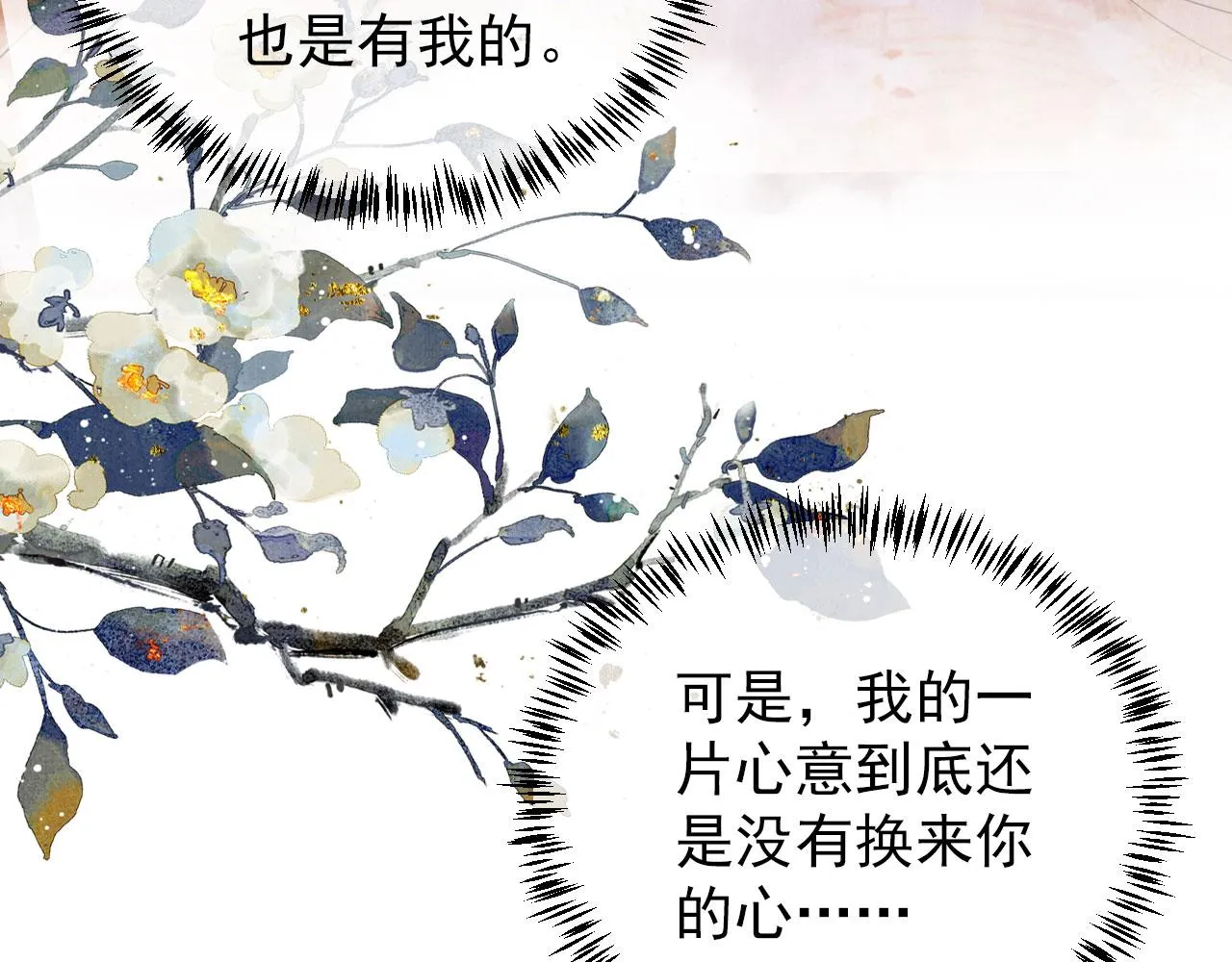 第35话 你肯承认了！ 第10页