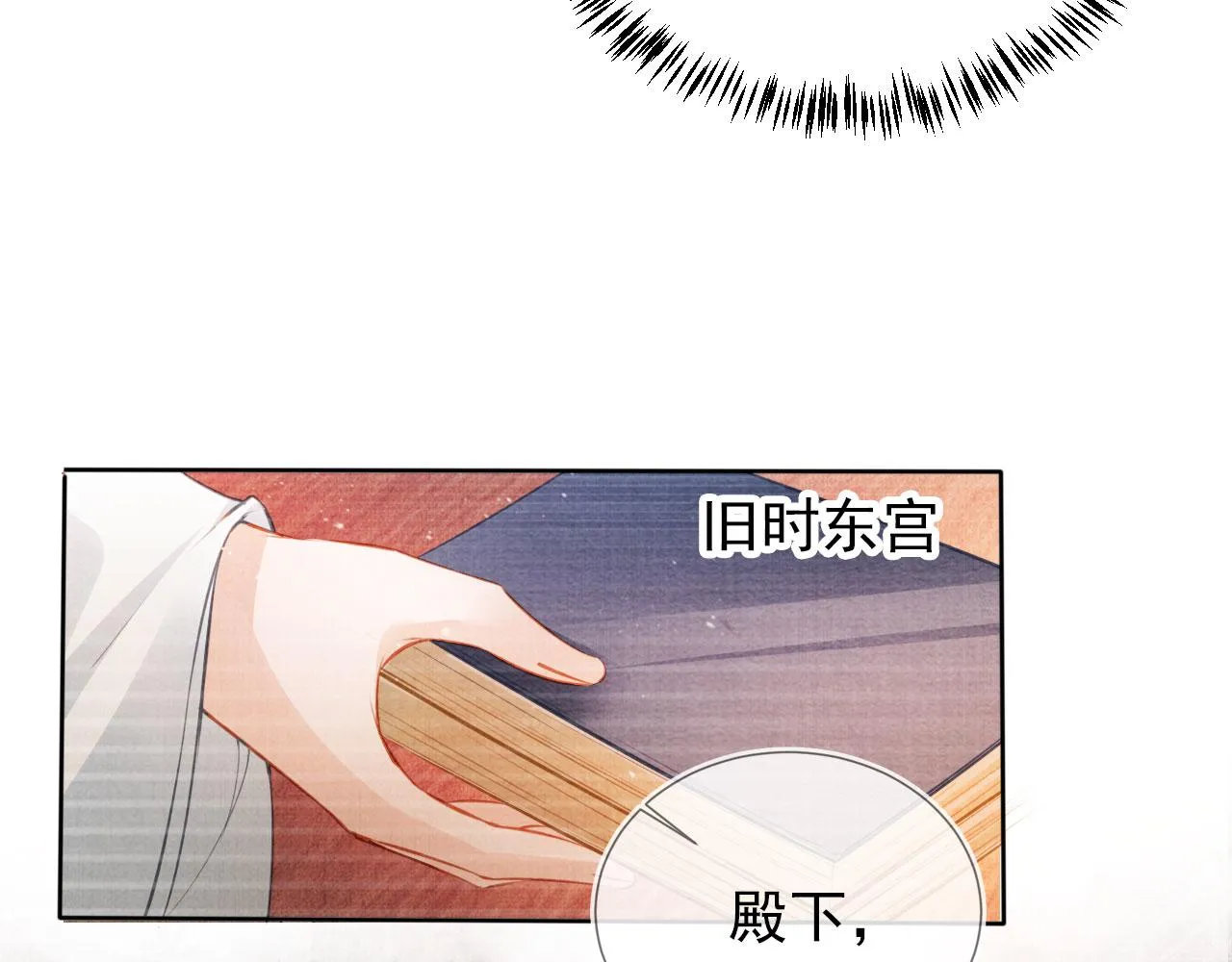 第35话 你肯承认了！ 第11页