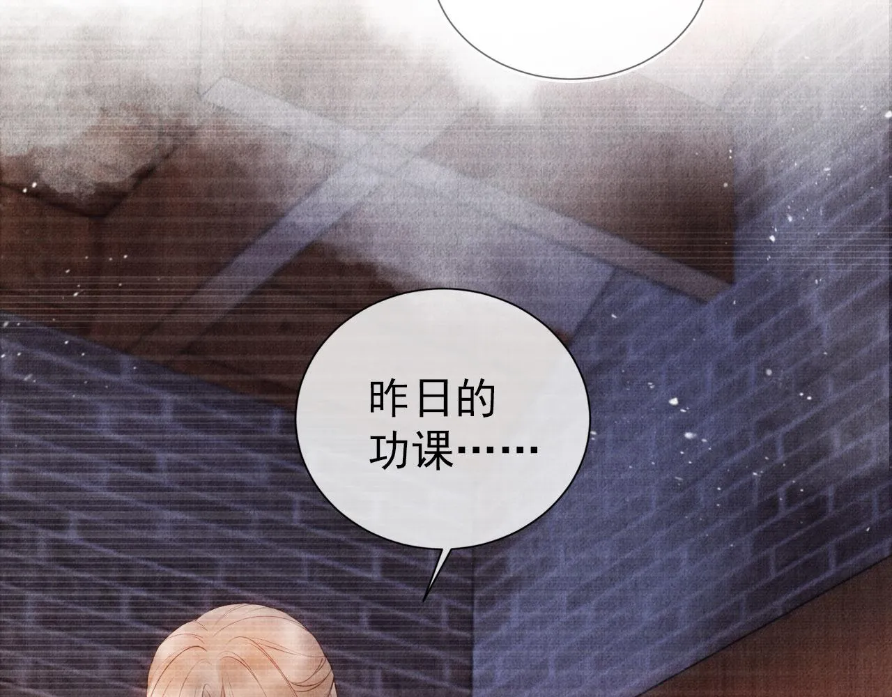 第35话 你肯承认了！ 第12页