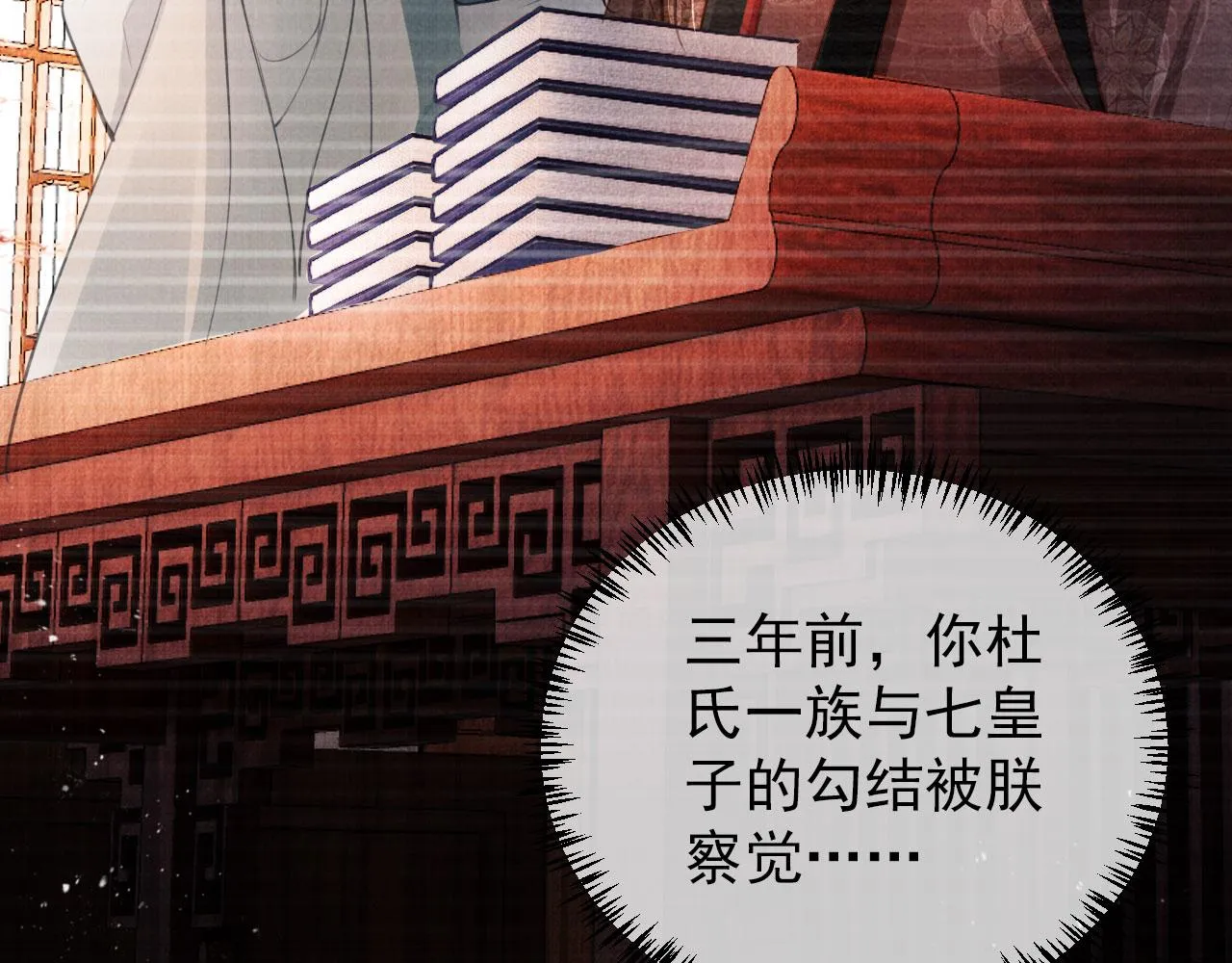 第35话 你肯承认了！ 第14页
