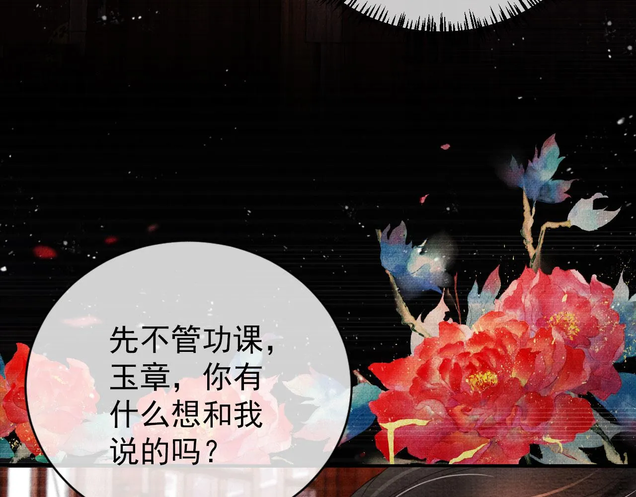 第35话 你肯承认了！ 第15页