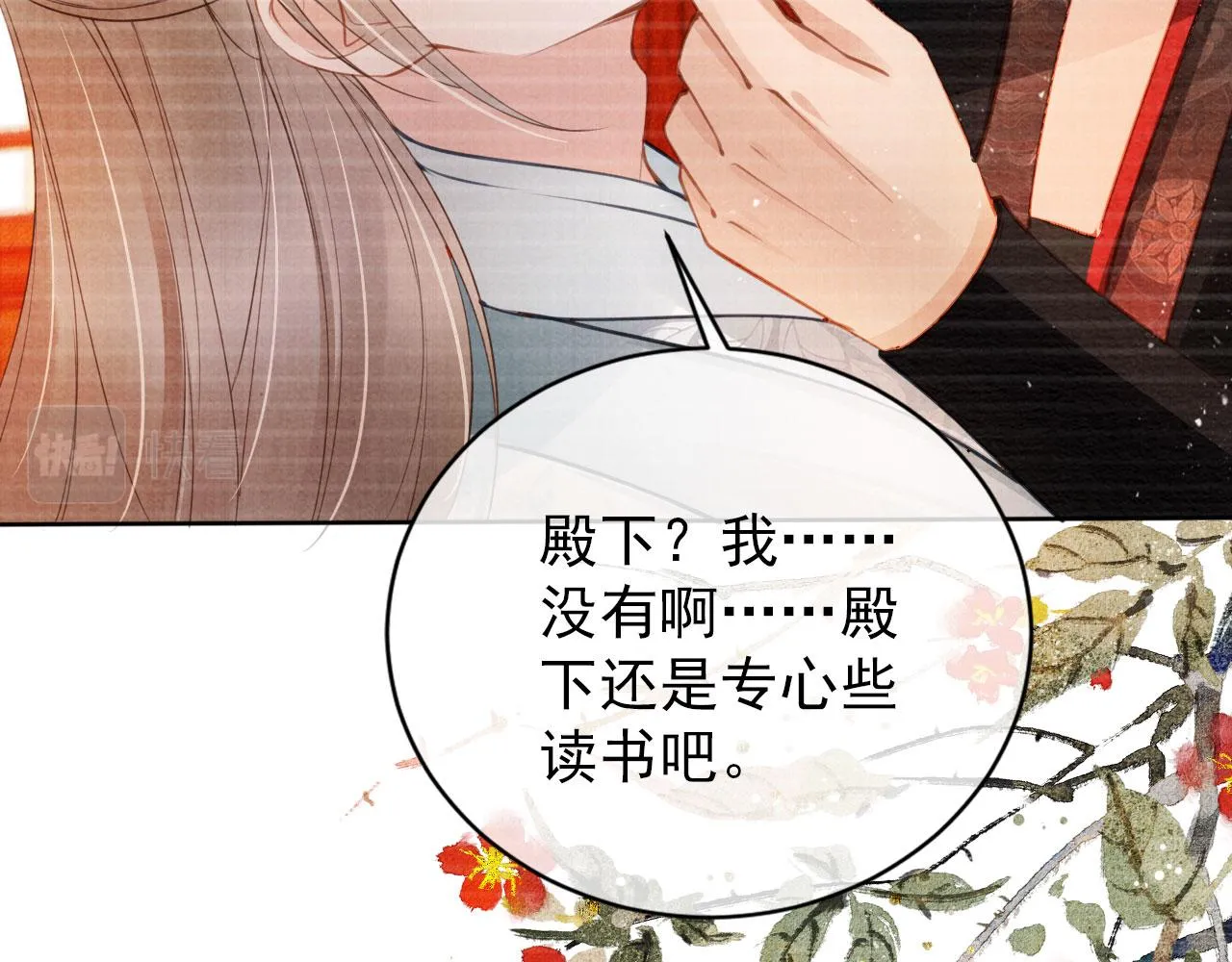 第35话 你肯承认了！ 第17页