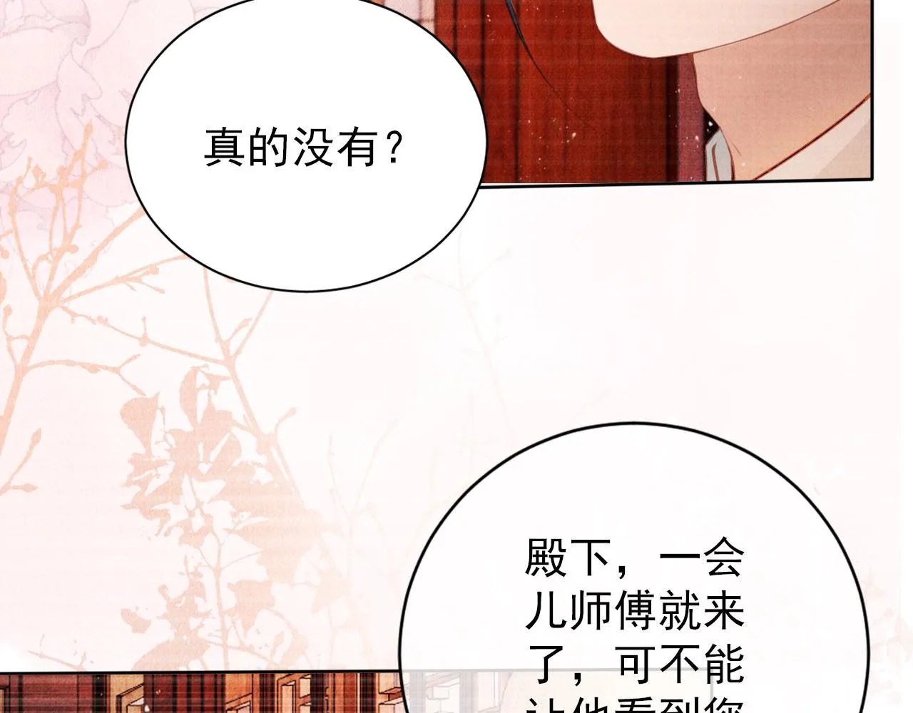 第35话 你肯承认了！ 第21页