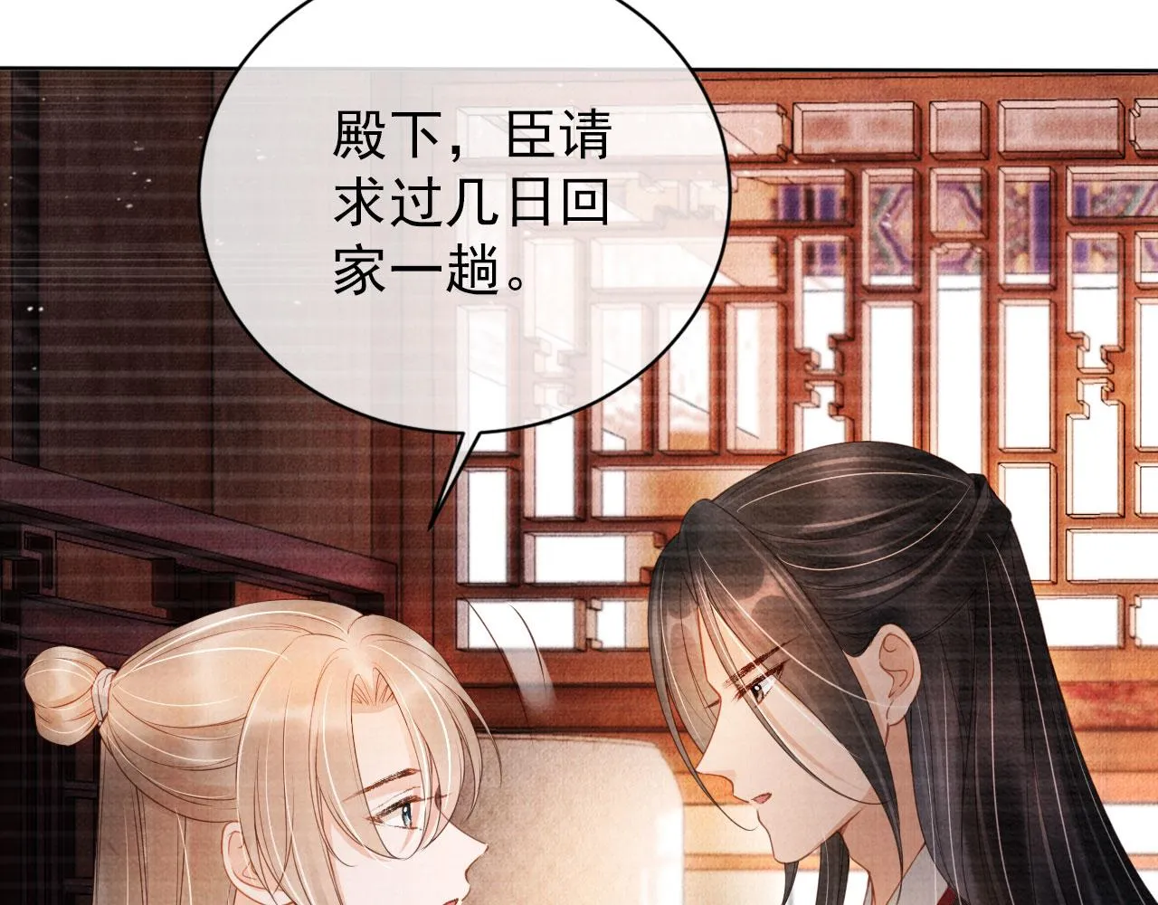 第35话 你肯承认了！ 第25页