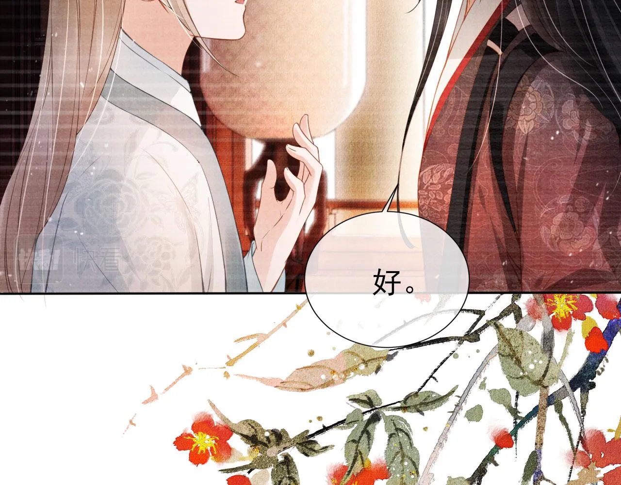 第35话 你肯承认了！ 第26页