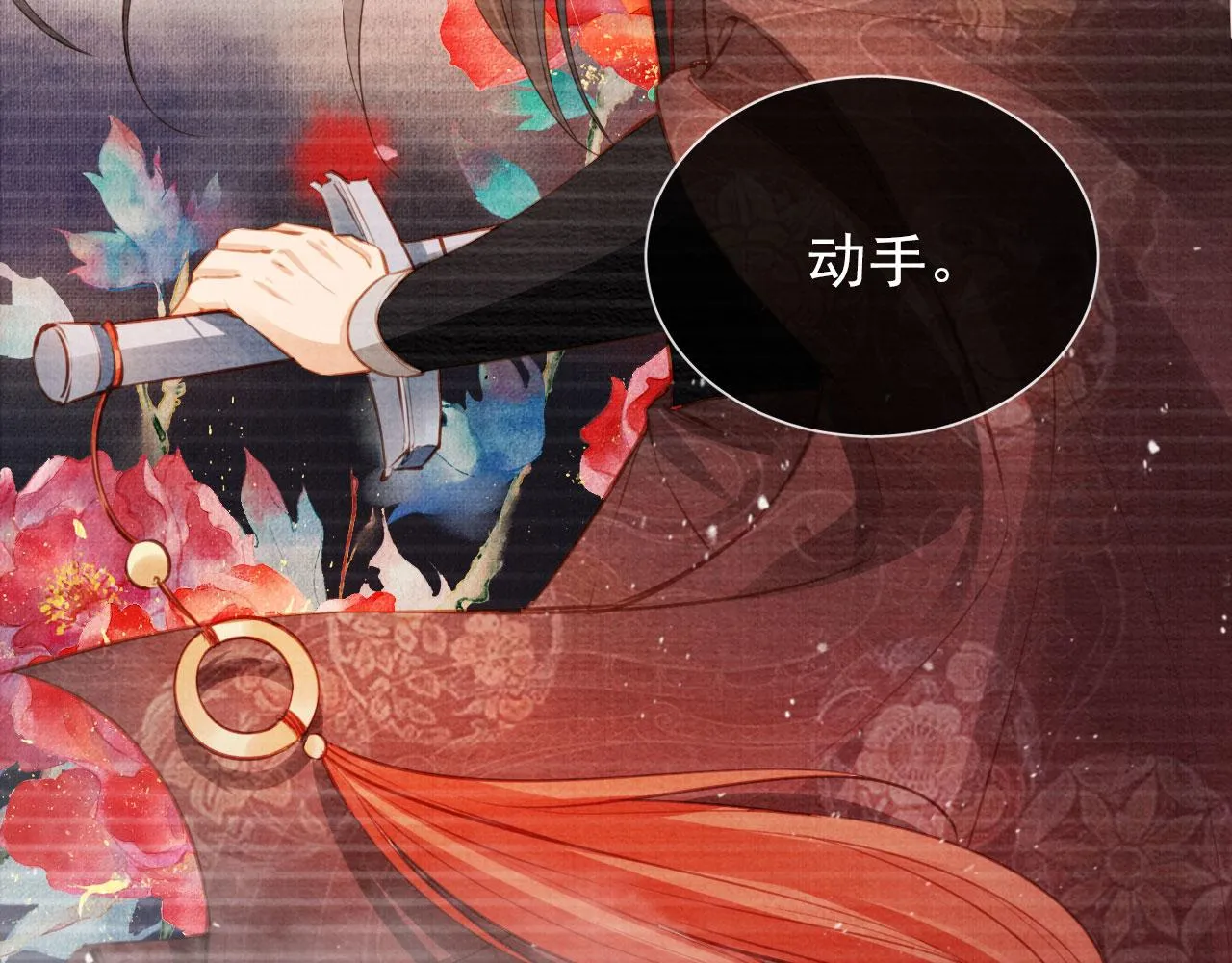第35话 你肯承认了！ 第34页