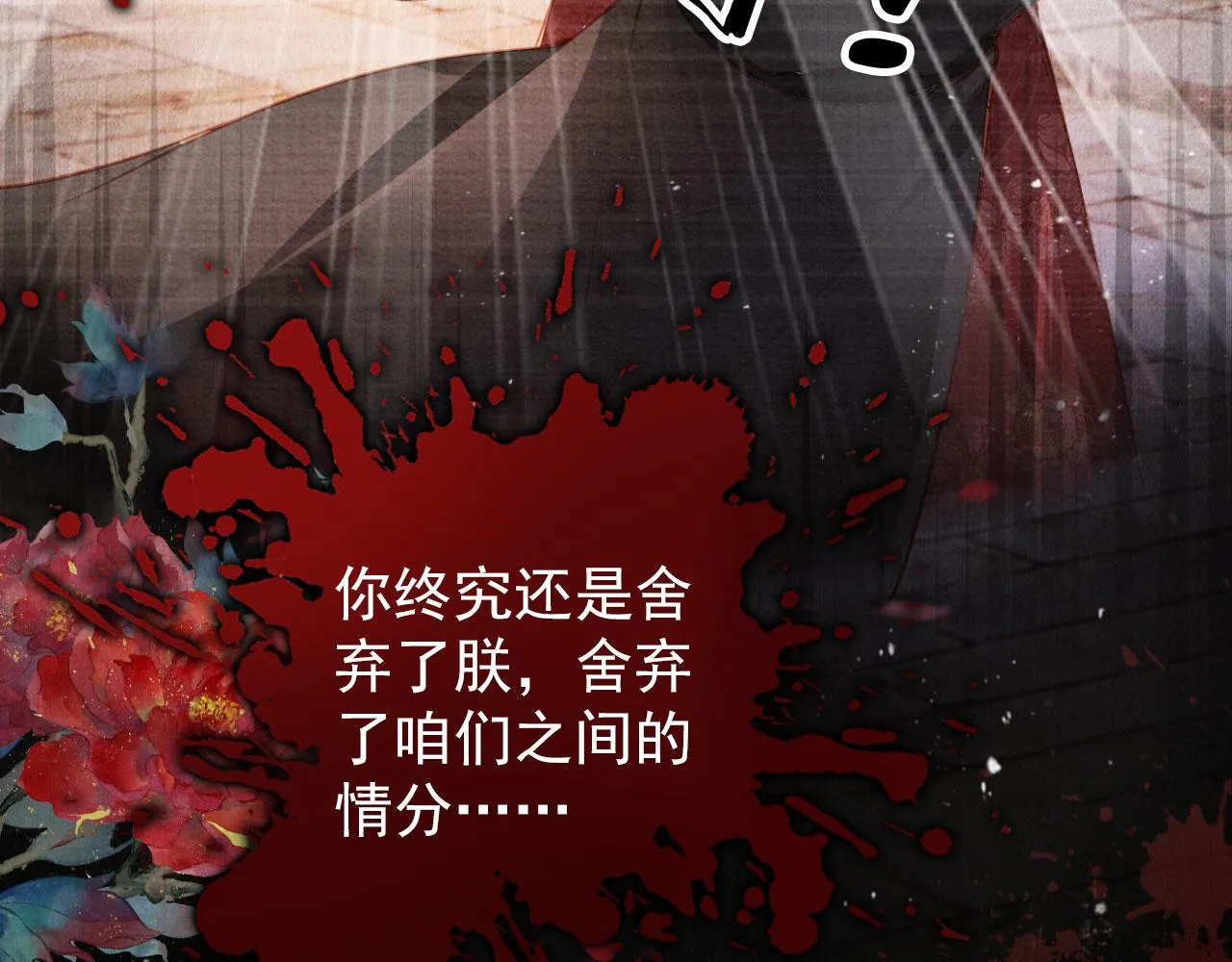 第35话 你肯承认了！ 第39页