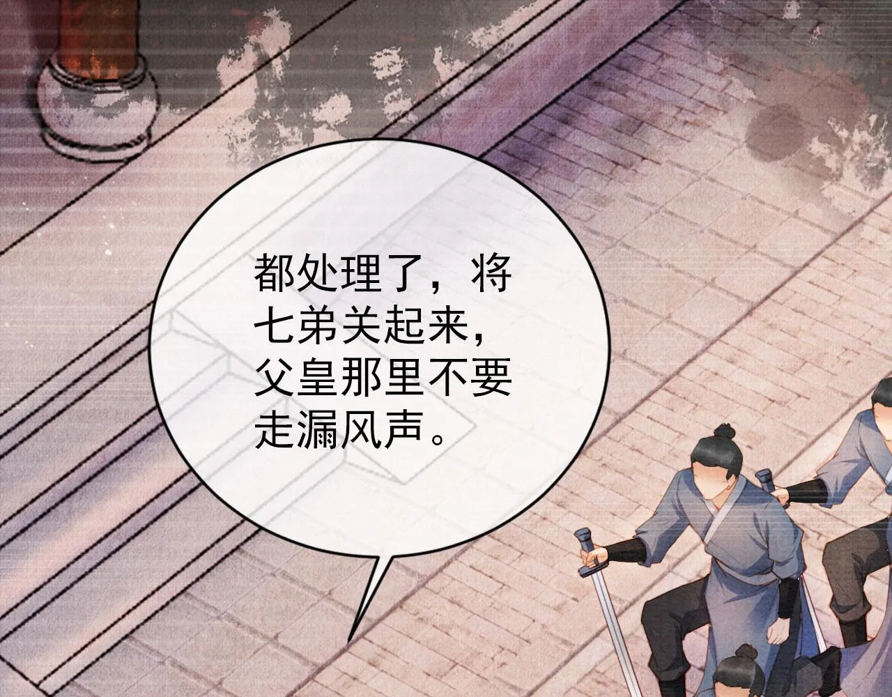 第35话 你肯承认了！ 第41页