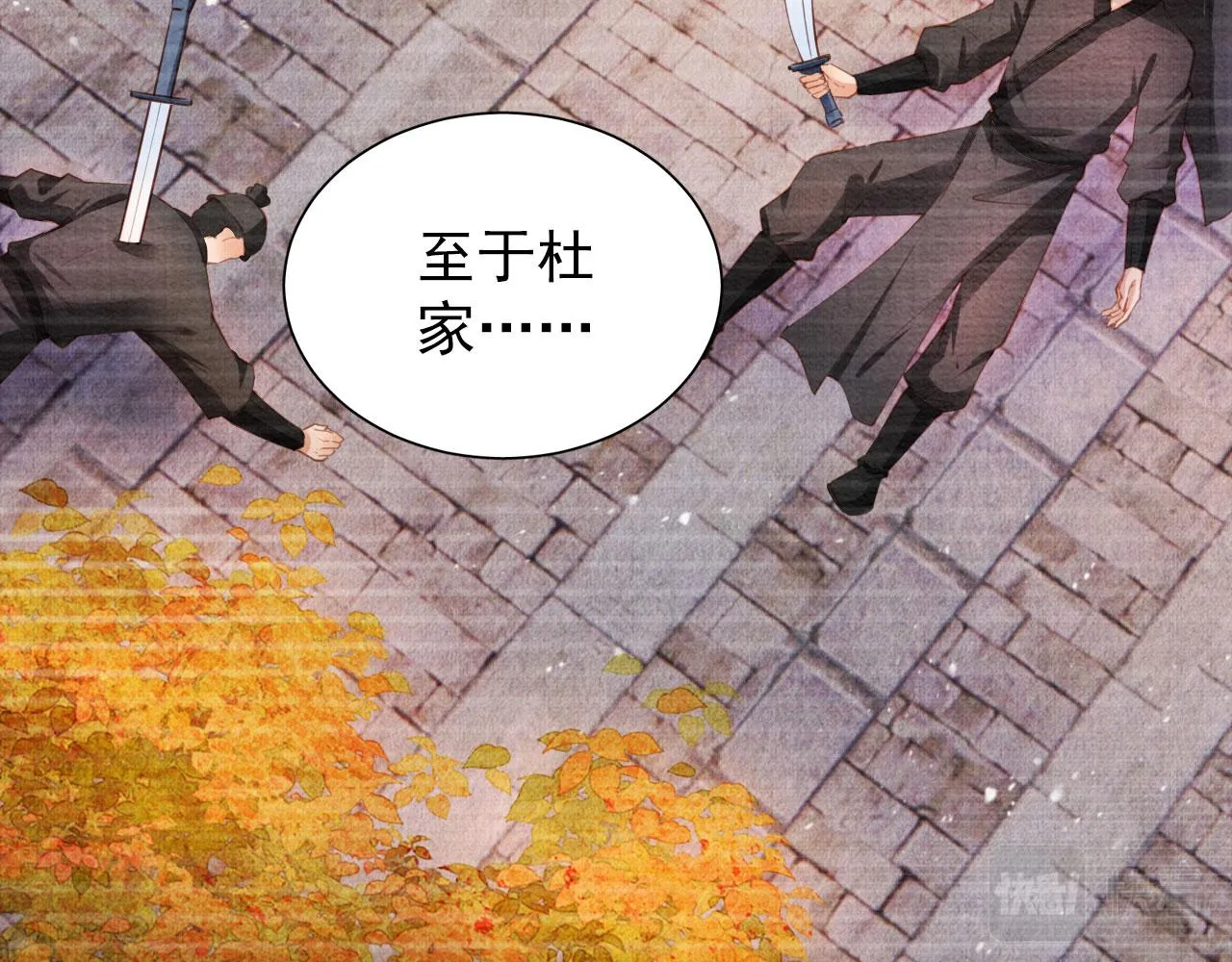 第35话 你肯承认了！ 第43页