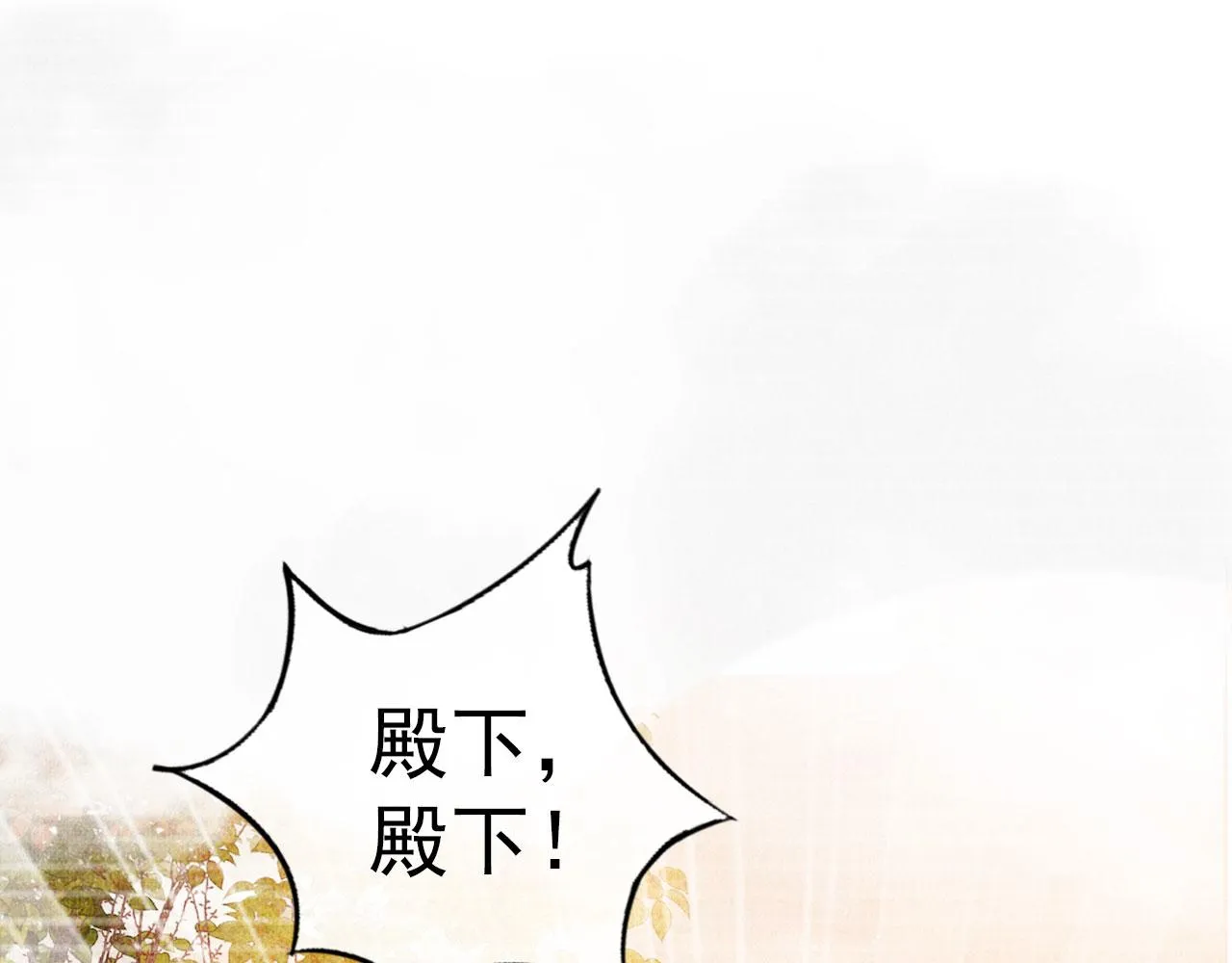 第35话 你肯承认了！ 第44页