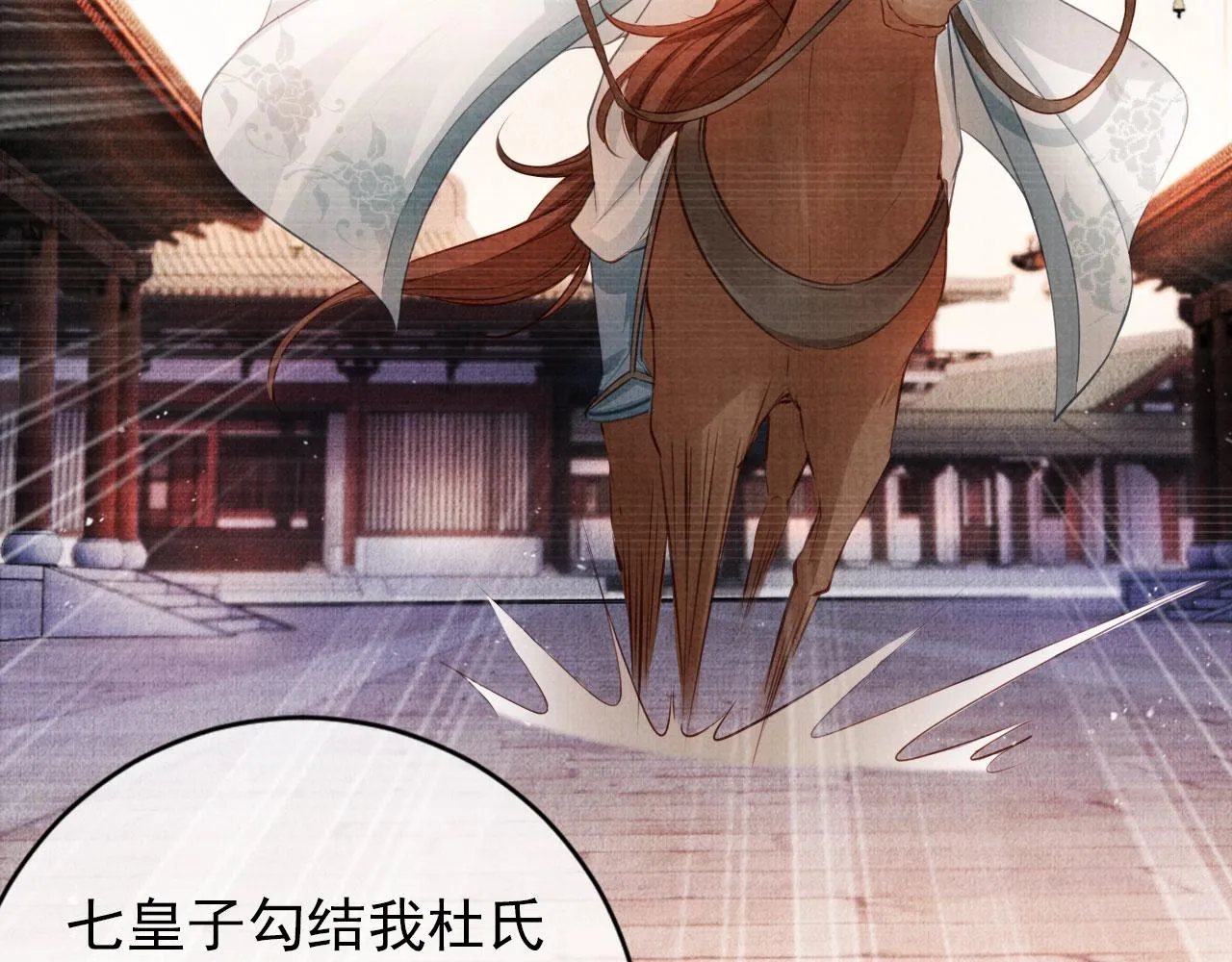 第35话 你肯承认了！ 第46页