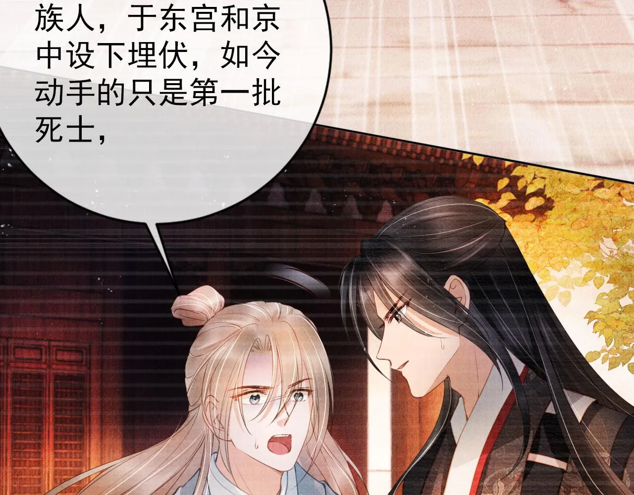 第35话 你肯承认了！ 第47页