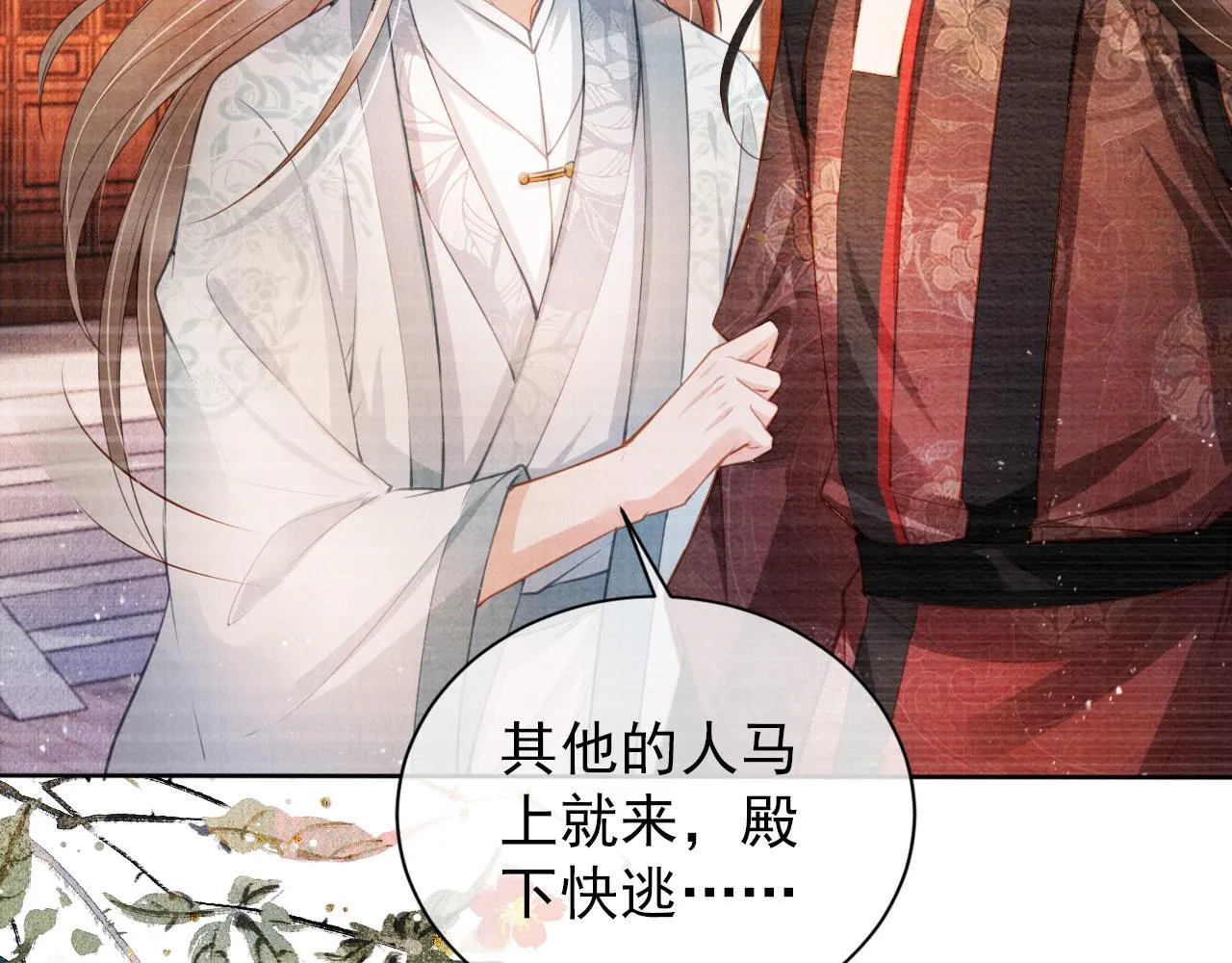 第35话 你肯承认了！ 第48页