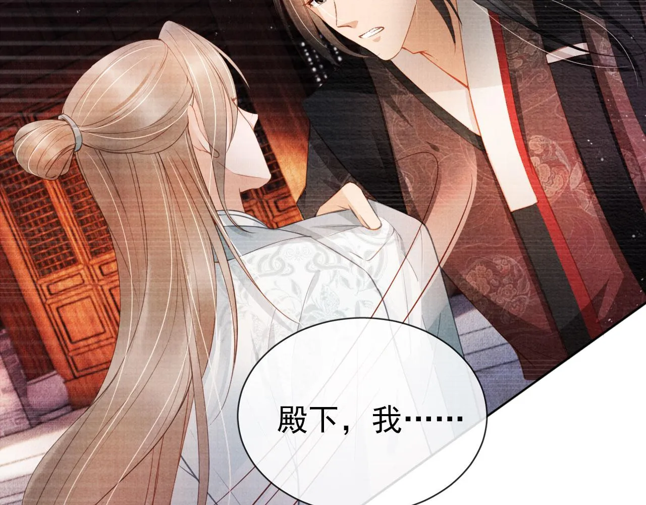 第35话 你肯承认了！ 第50页