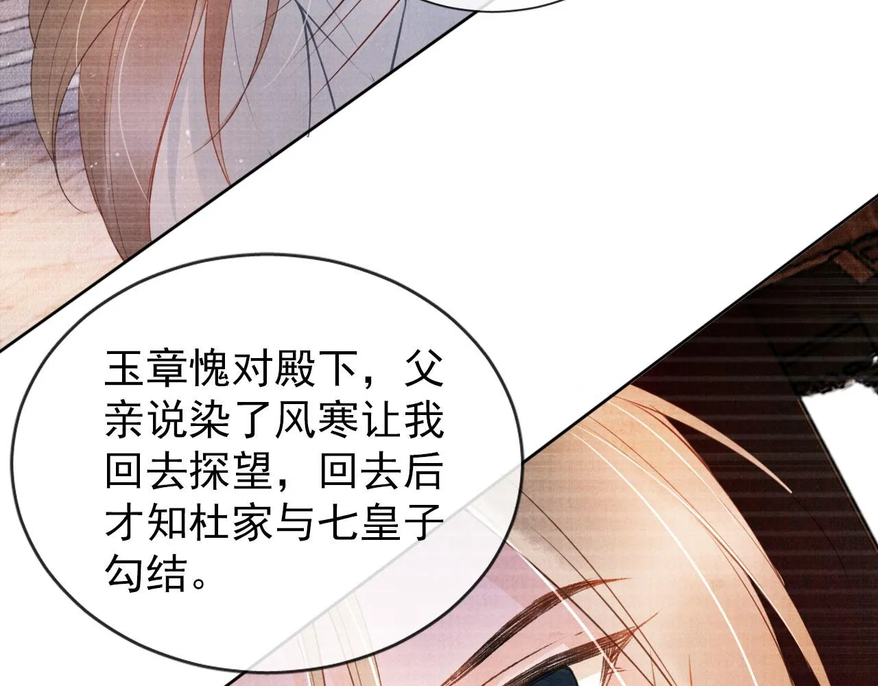 第35话 你肯承认了！ 第51页