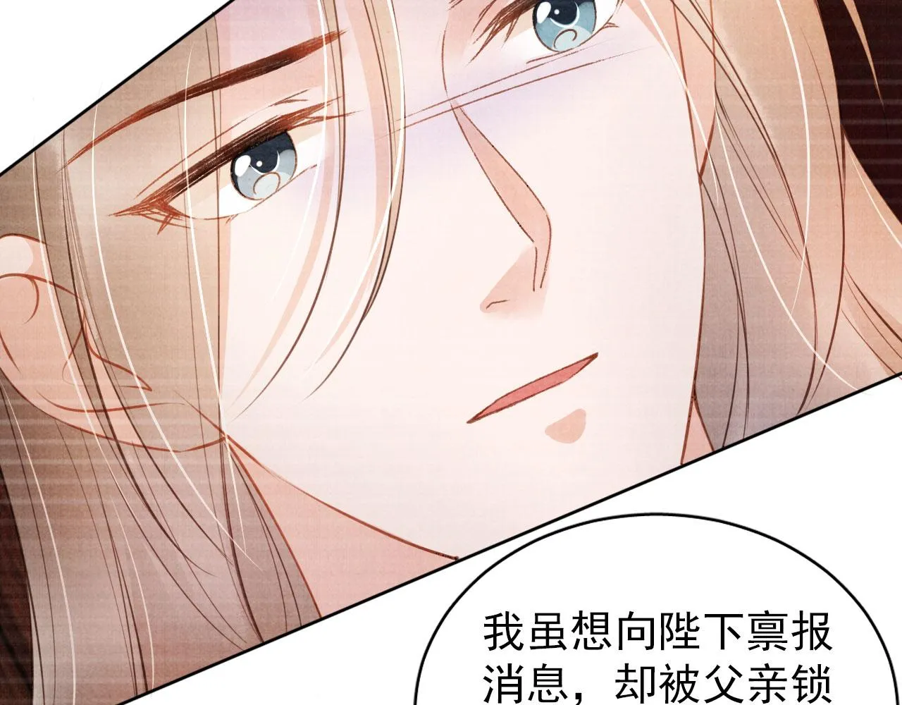 第35话 你肯承认了！ 第52页