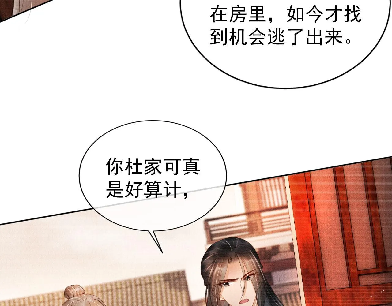 第35话 你肯承认了！ 第53页