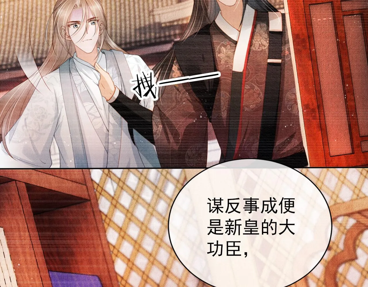 第35话 你肯承认了！ 第54页