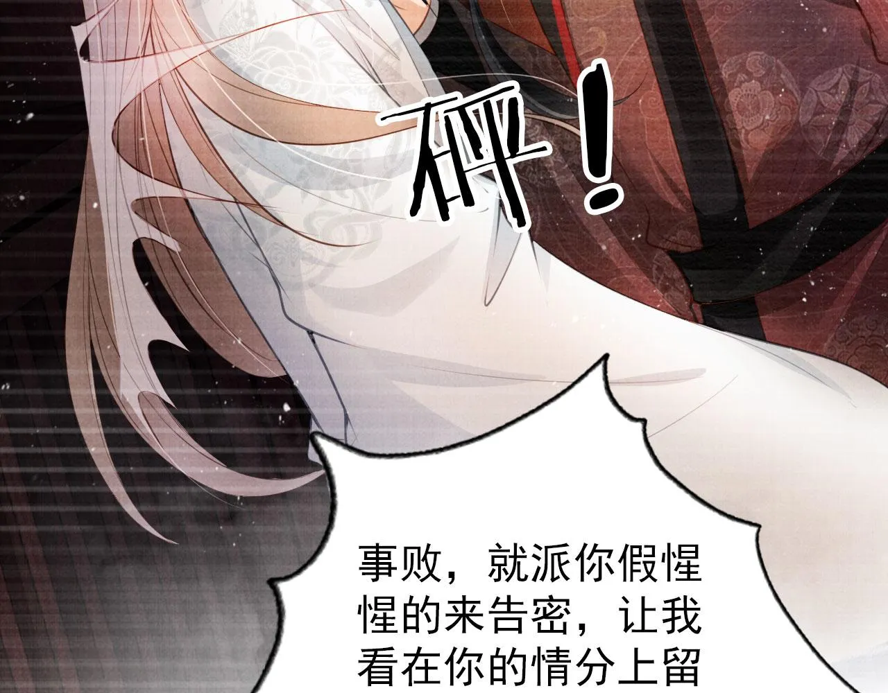 第35话 你肯承认了！ 第56页