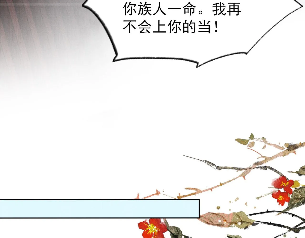 第35话 你肯承认了！ 第57页