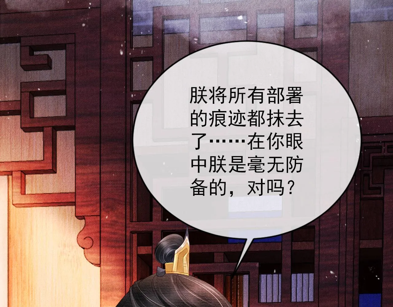 第35话 你肯承认了！ 第59页