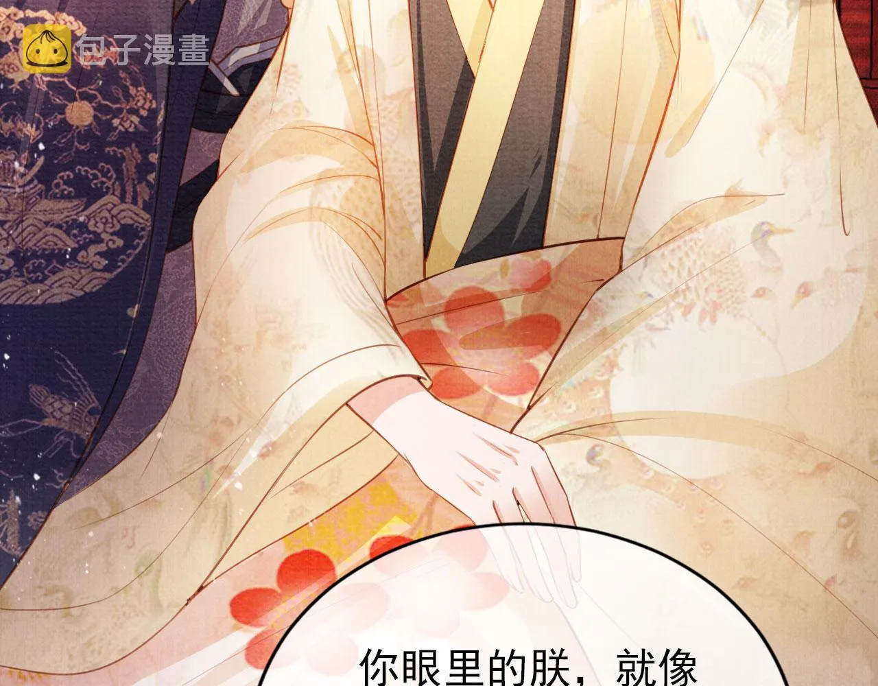 第35话 你肯承认了！ 第61页