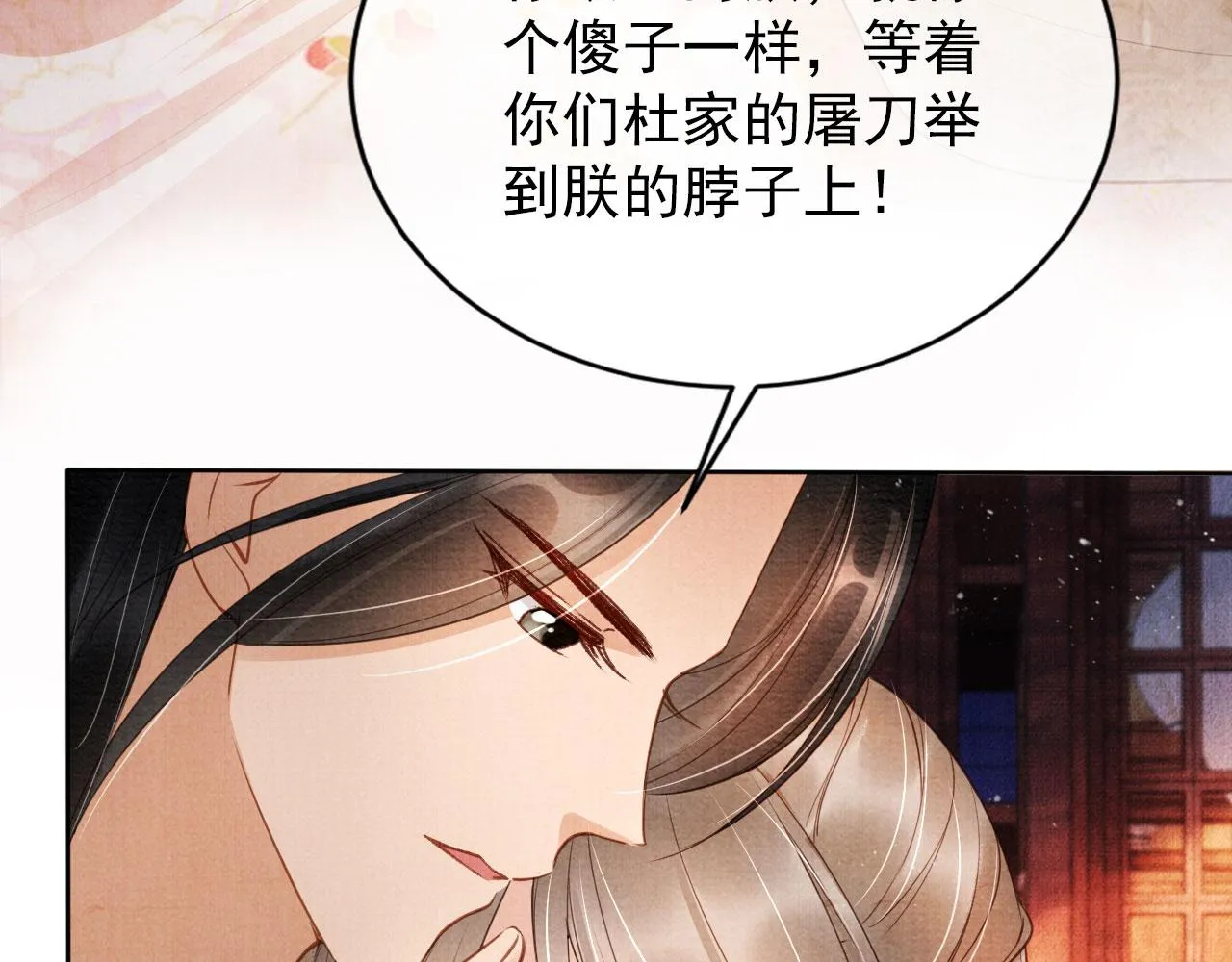 第35话 你肯承认了！ 第62页