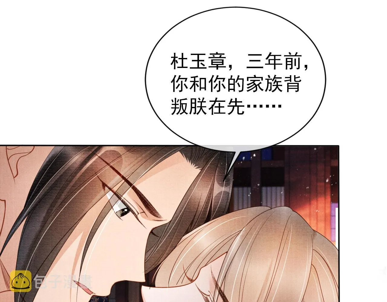 第35话 你肯承认了！ 第64页