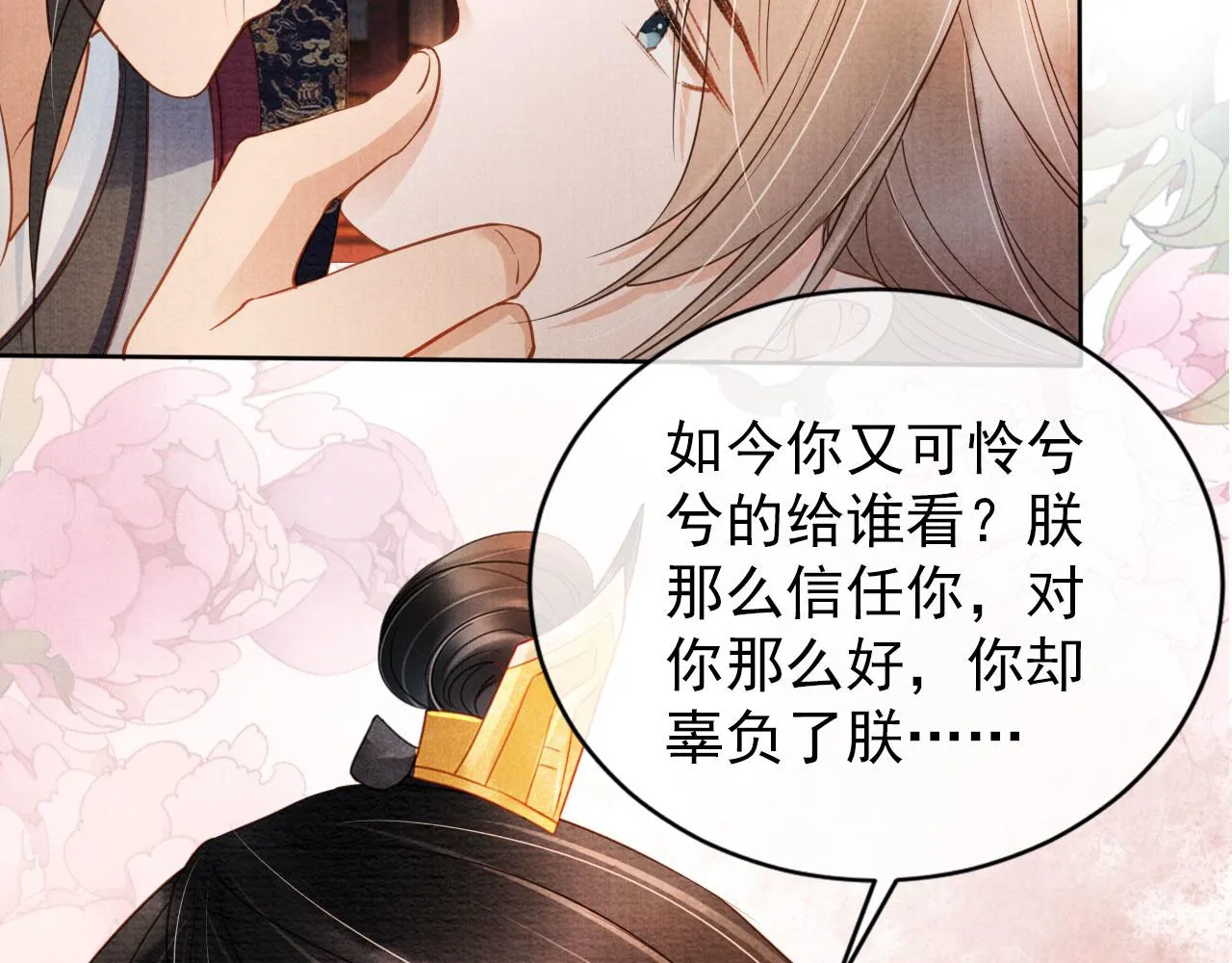 第35话 你肯承认了！ 第65页