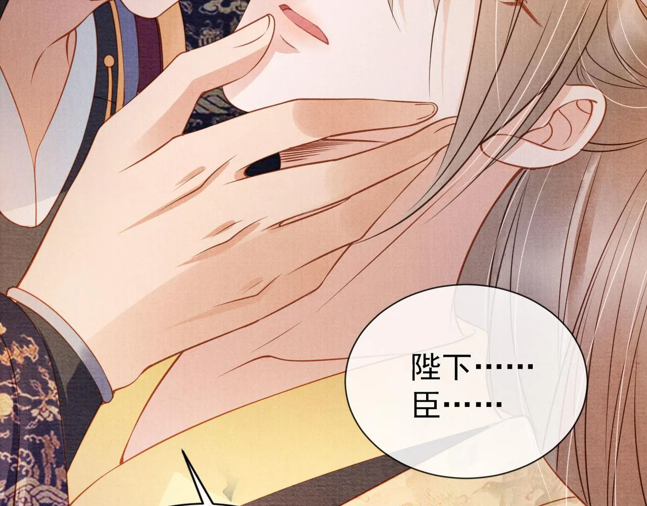 第35话 你肯承认了！ 第67页