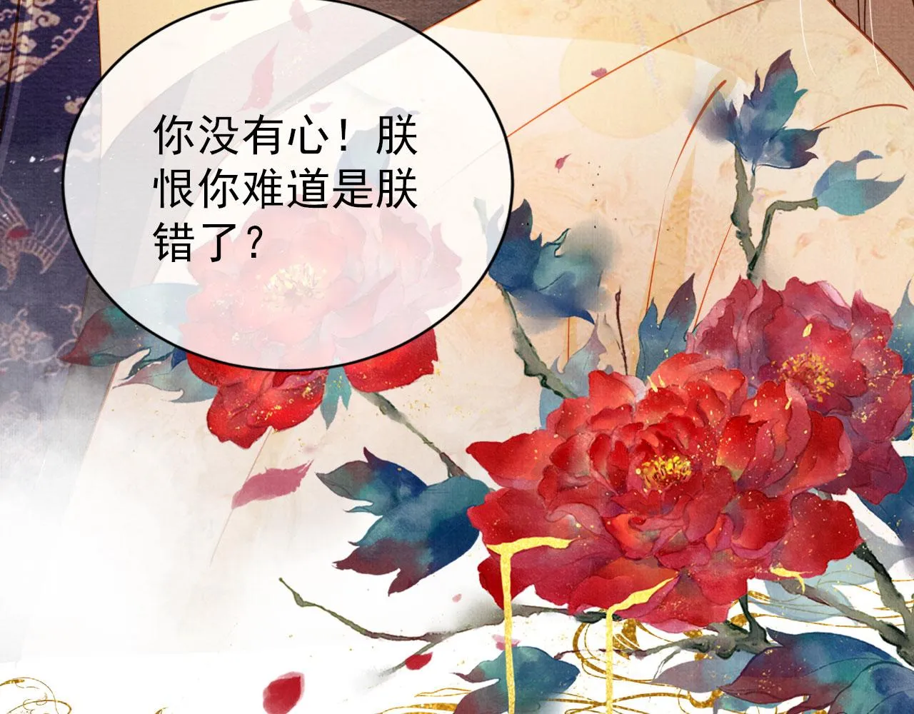 第35话 你肯承认了！ 第68页