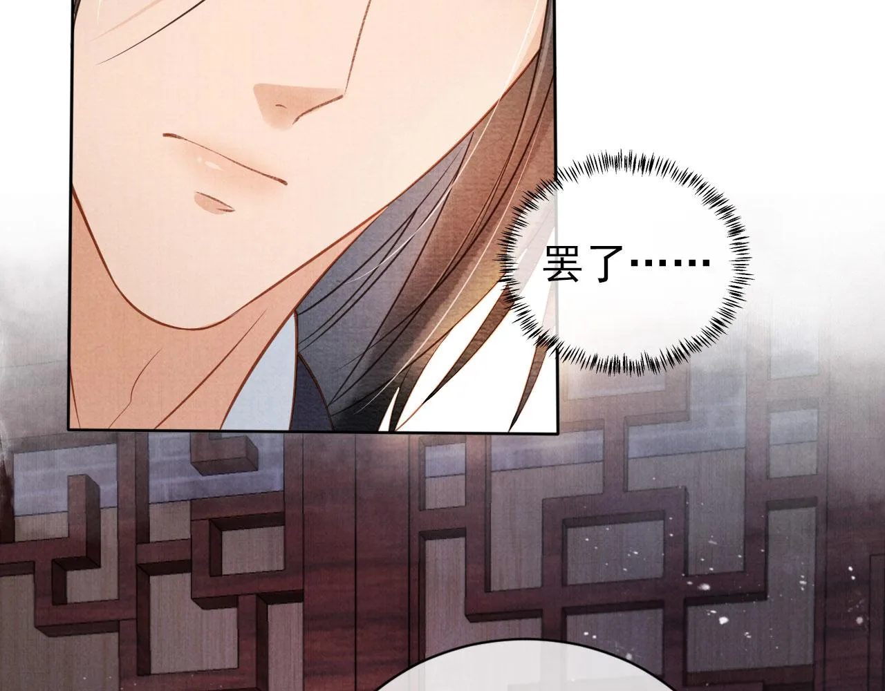 第35话 你肯承认了！ 第70页