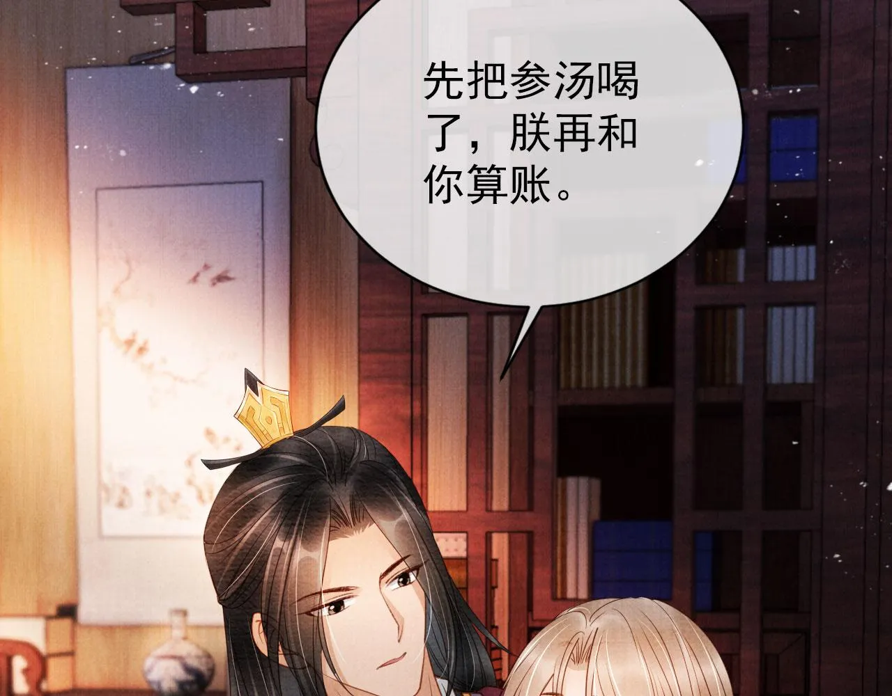 第35话 你肯承认了！ 第71页