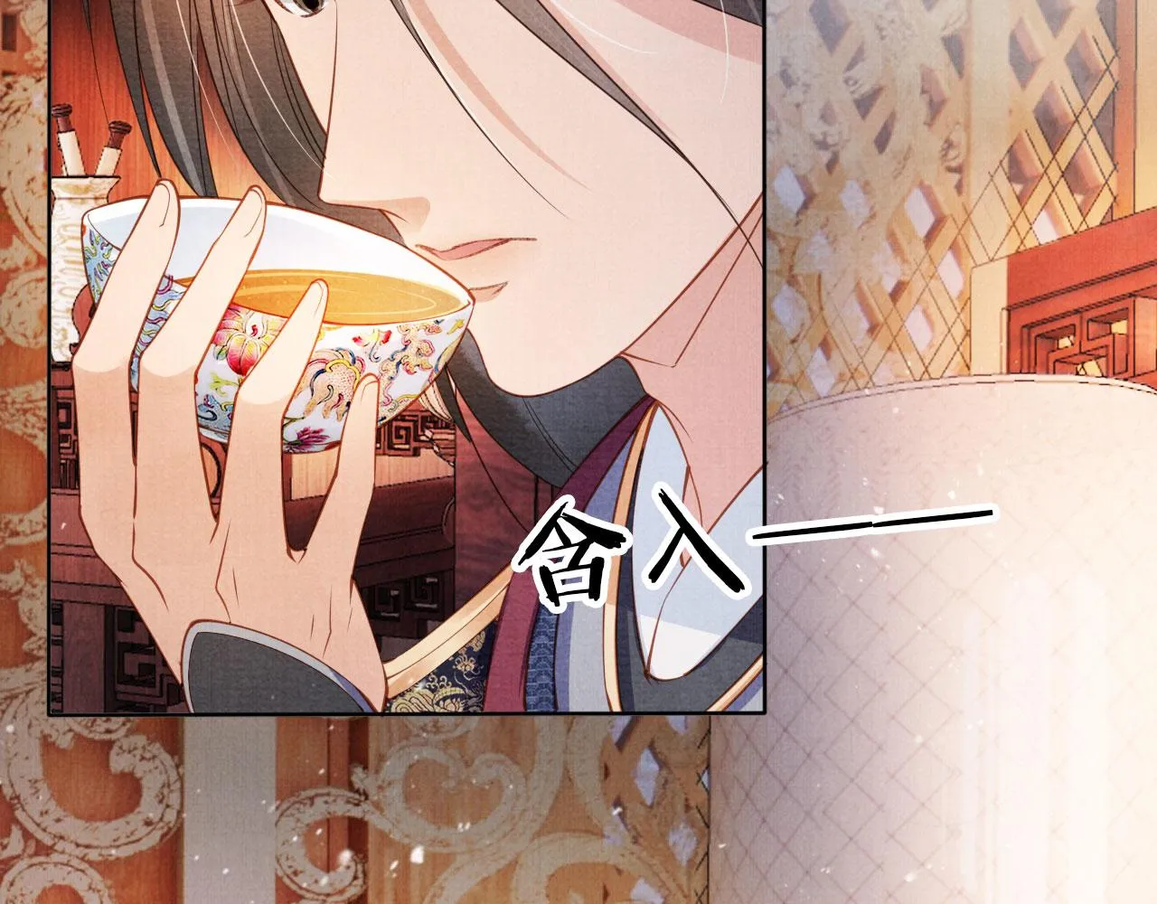 第35话 你肯承认了！ 第75页