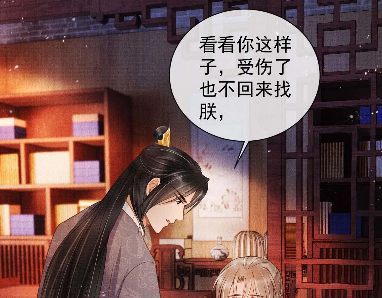 第35话 你肯承认了！ 第84页
