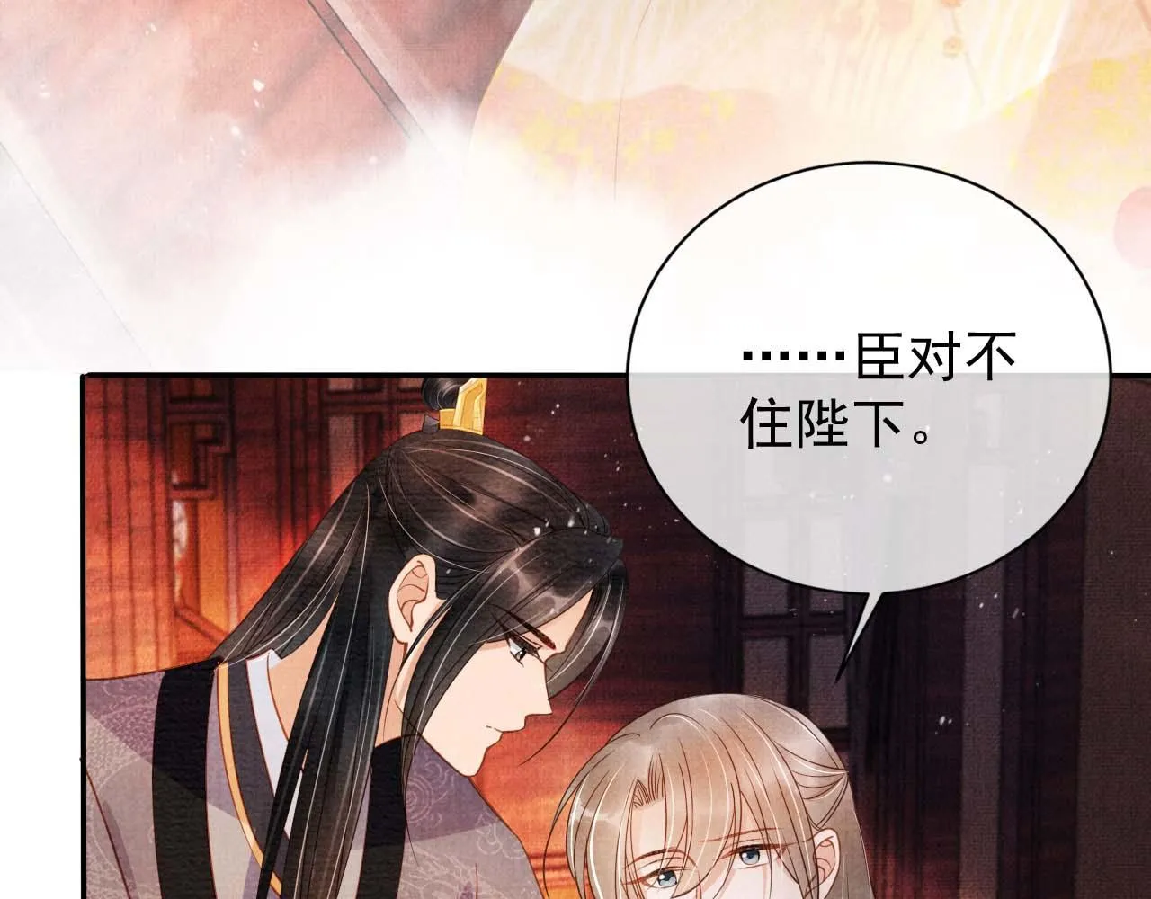 第35话 你肯承认了！ 第88页