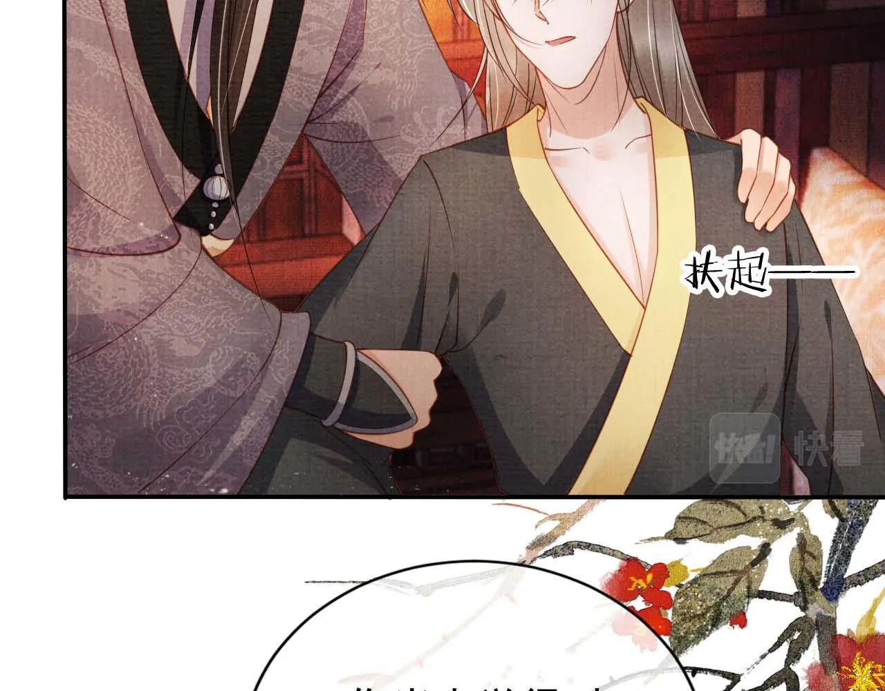 第35话 你肯承认了！ 第89页