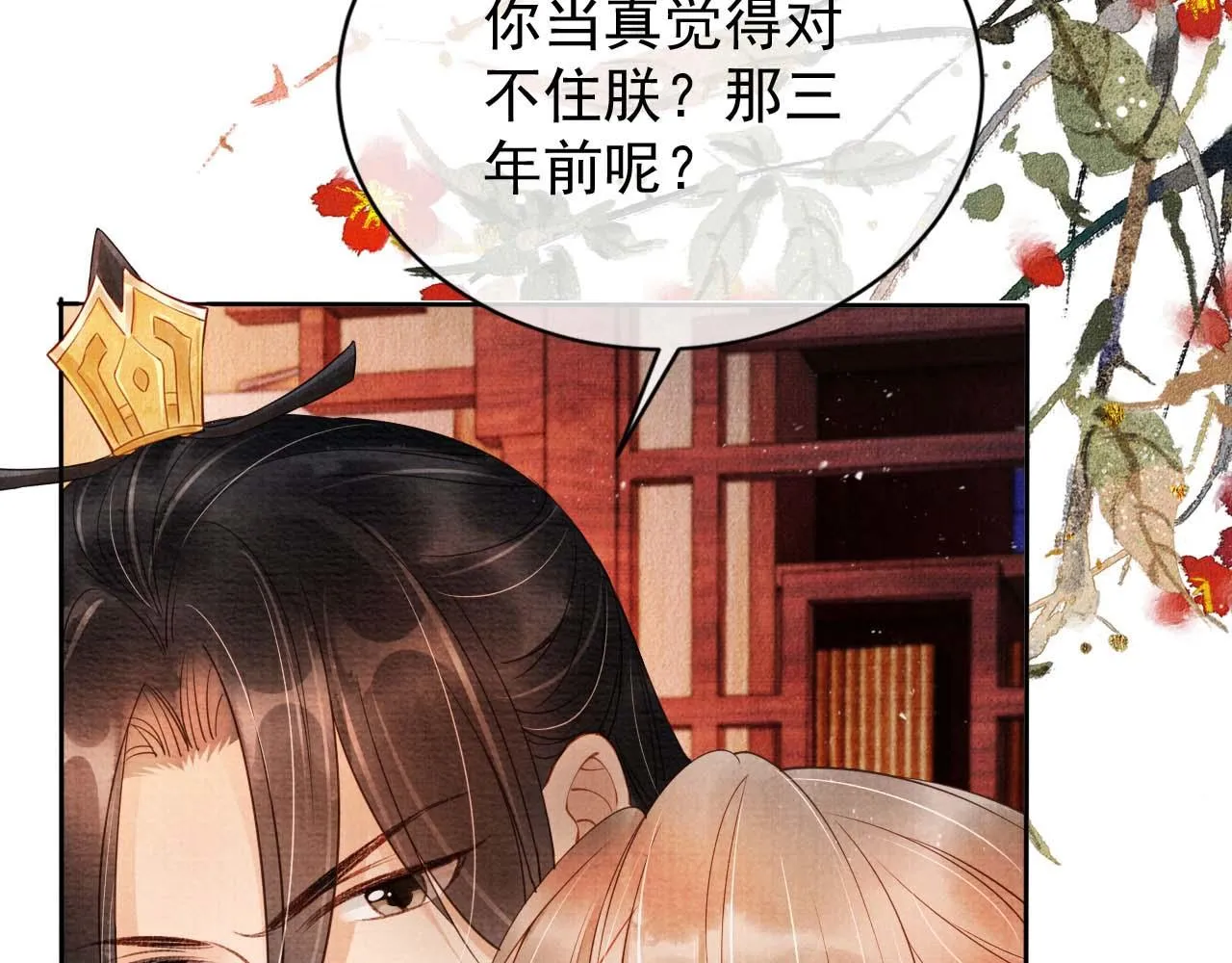 第35话 你肯承认了！ 第90页