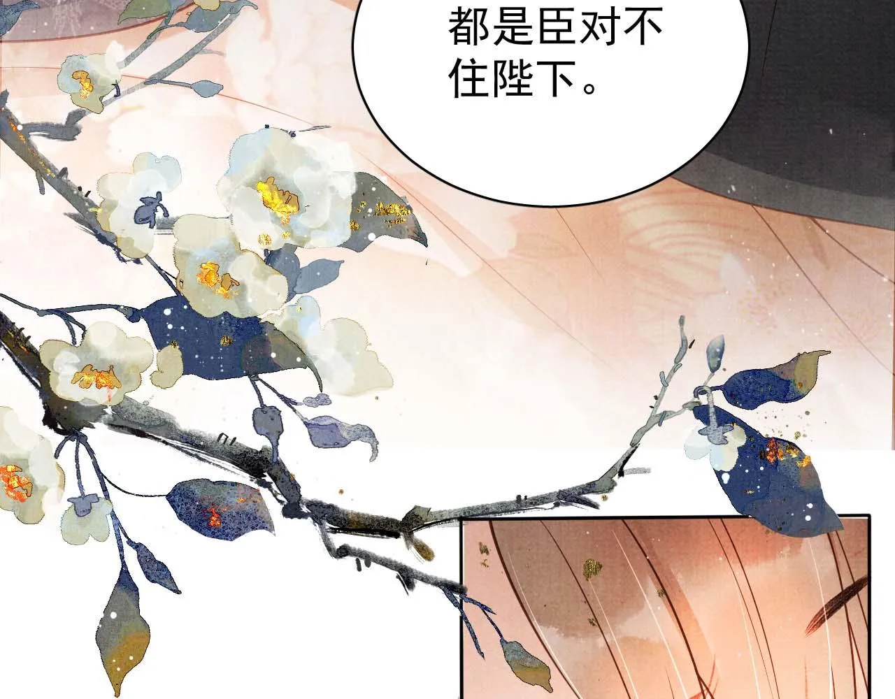 第35话 你肯承认了！ 第94页