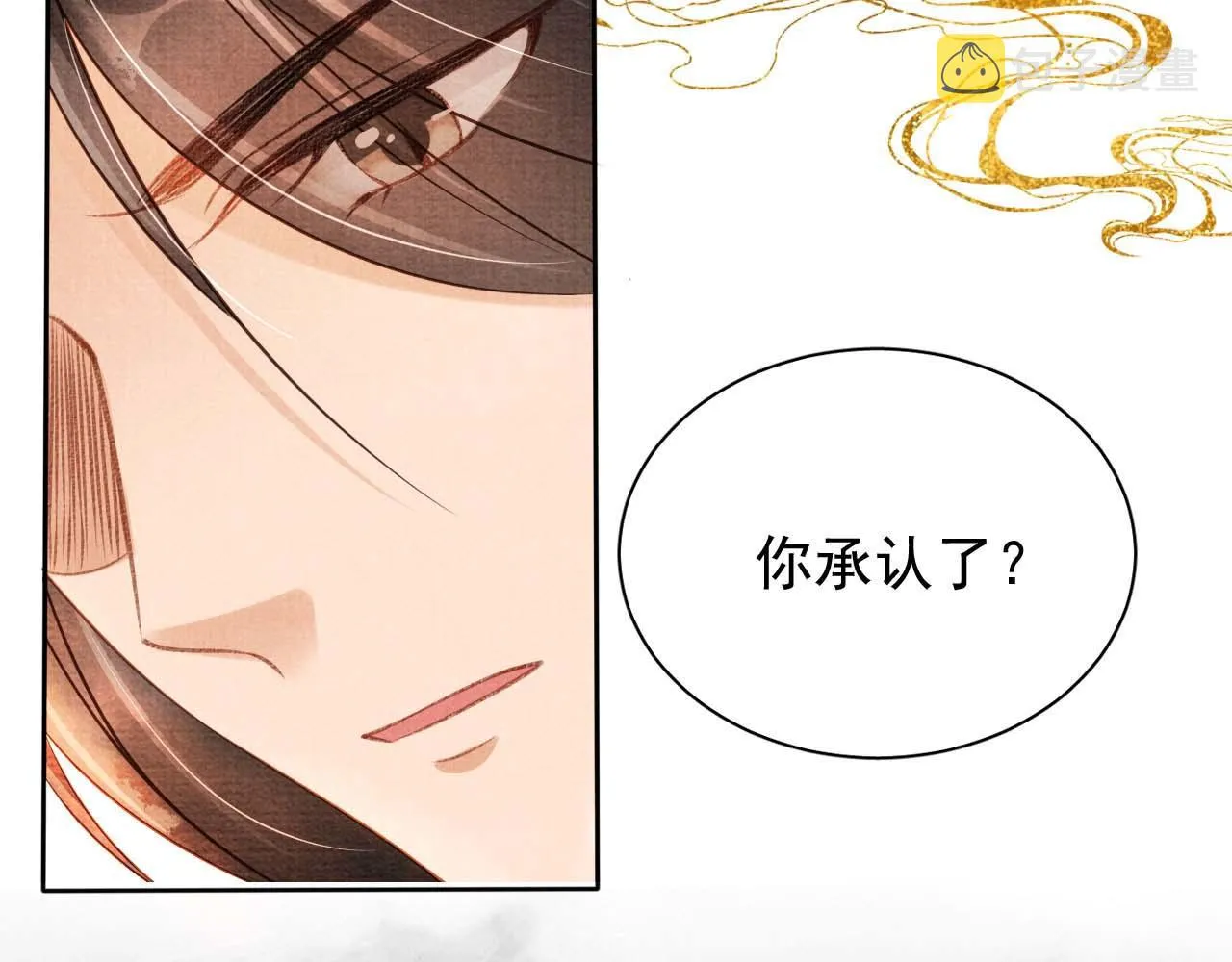 第35话 你肯承认了！ 第96页