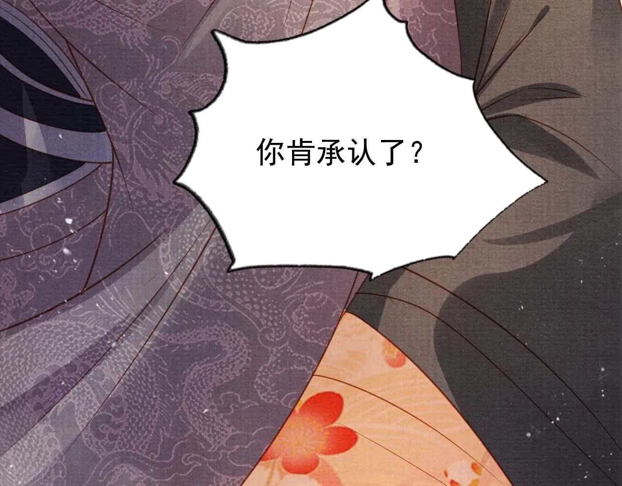 第35话 你肯承认了！ 第100页