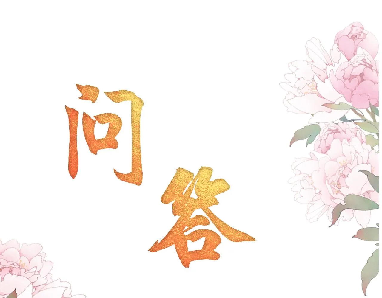 第35话 你肯承认了！ 第103页