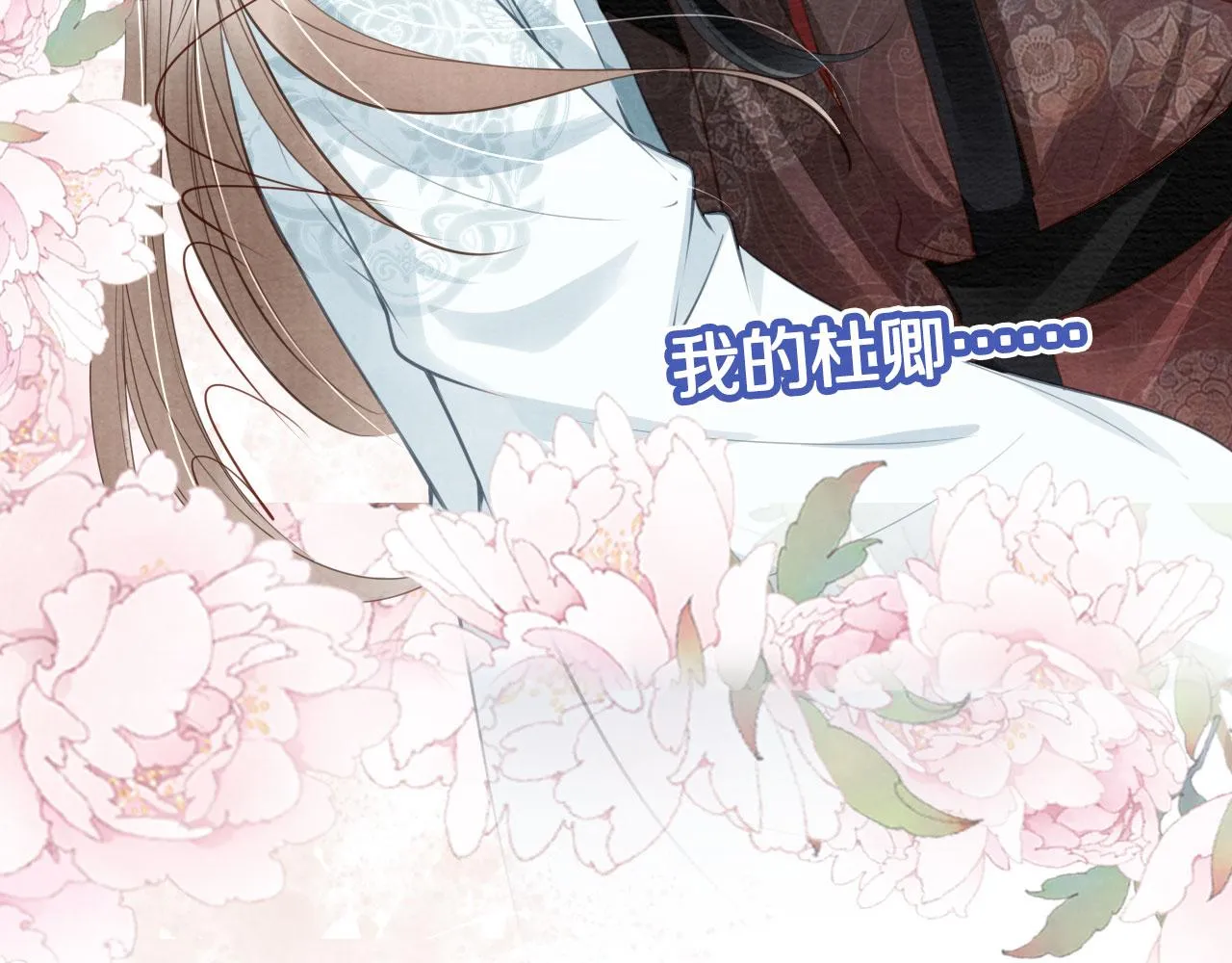 第35话 你肯承认了！ 第106页