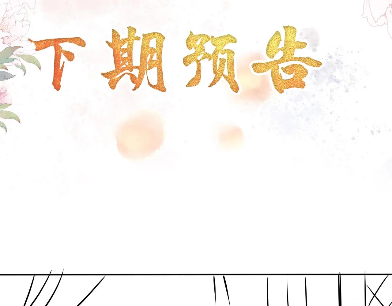 第35话 你肯承认了！ 第107页