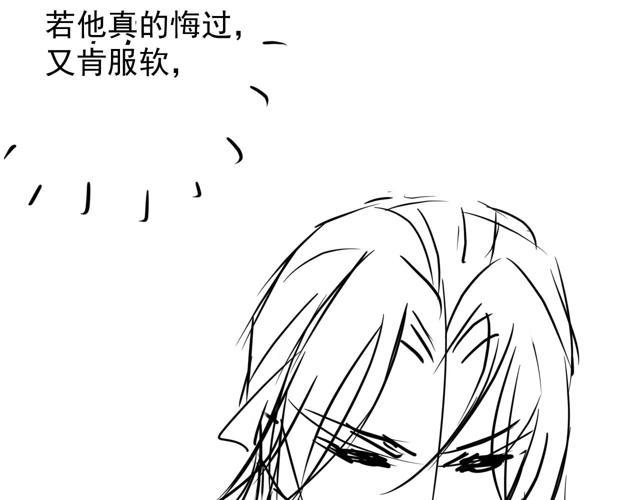 第35话 你肯承认了！ 第109页